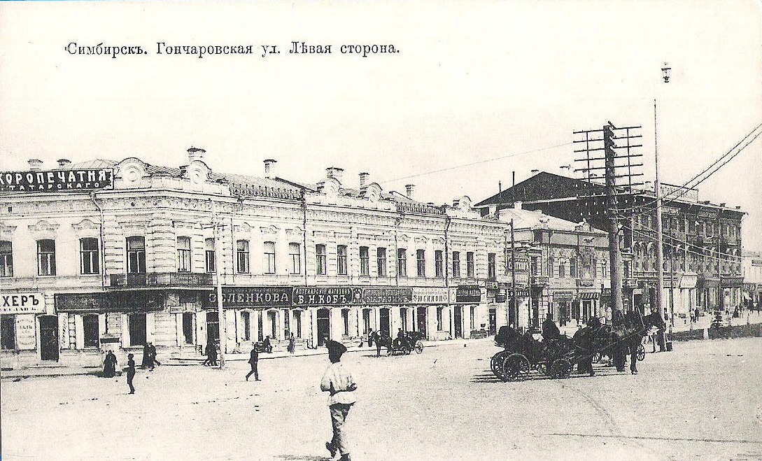 Гончаровская улица. Левая сторона