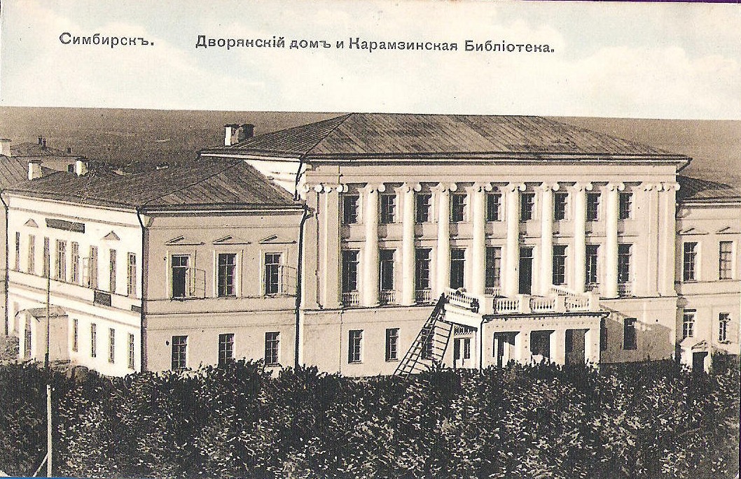 Дворянский дом и Карамзинская библиотека.
