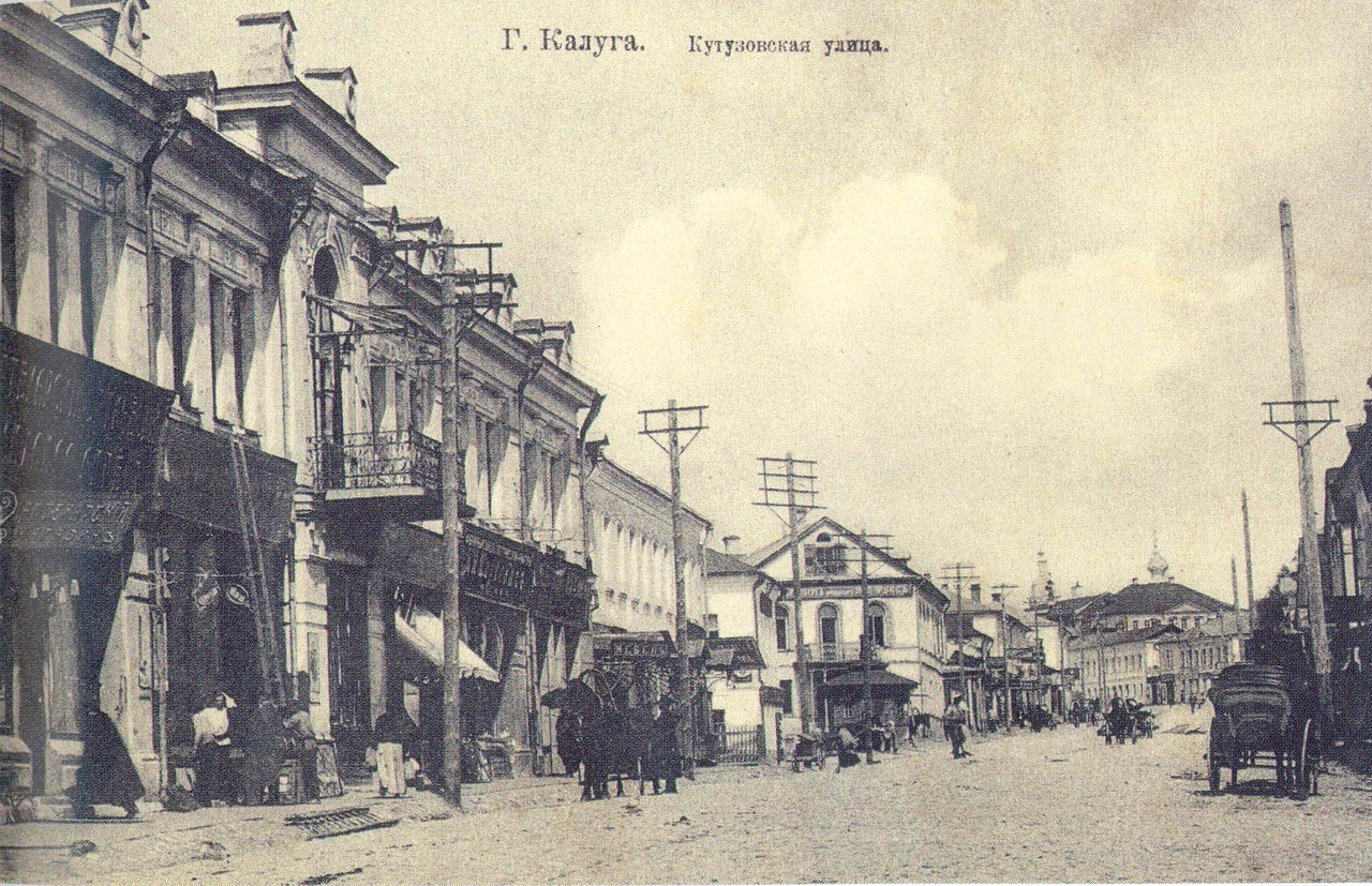Кутузовская улица