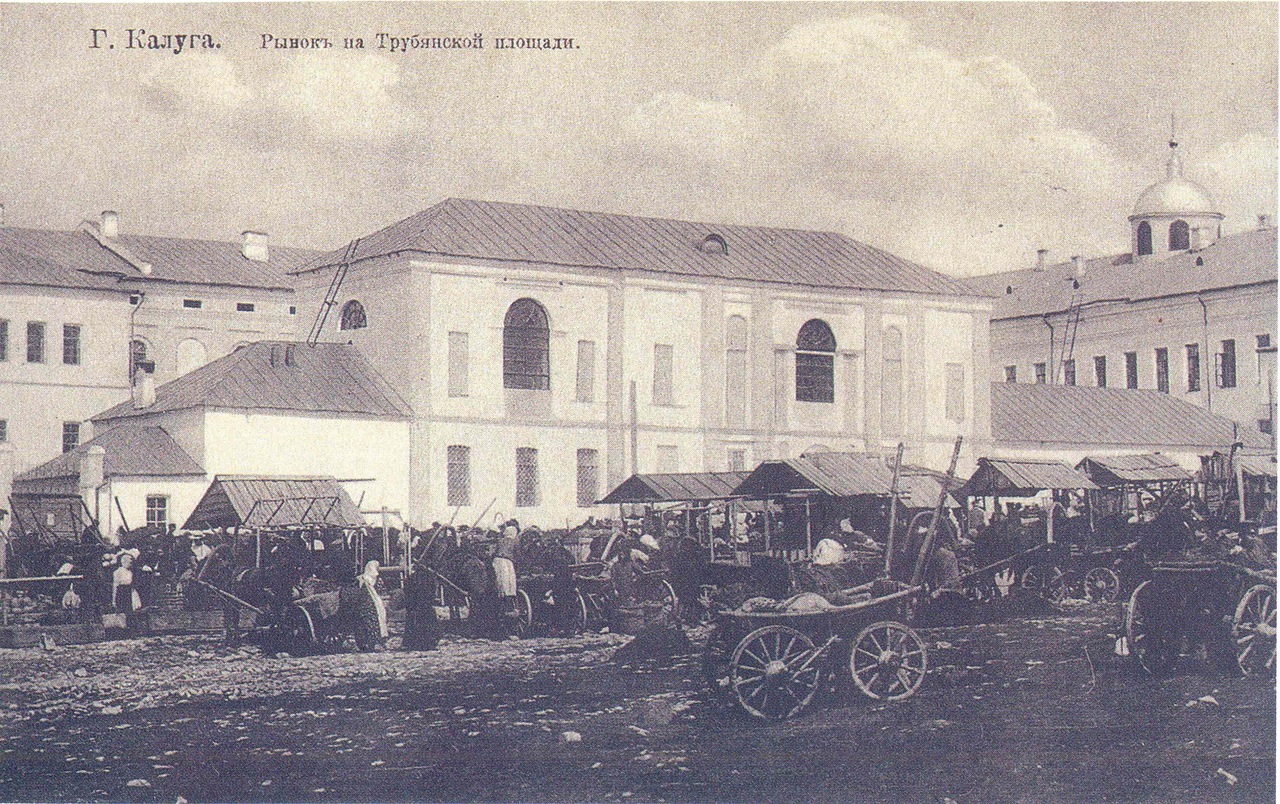 Рынок на Трубянской площади