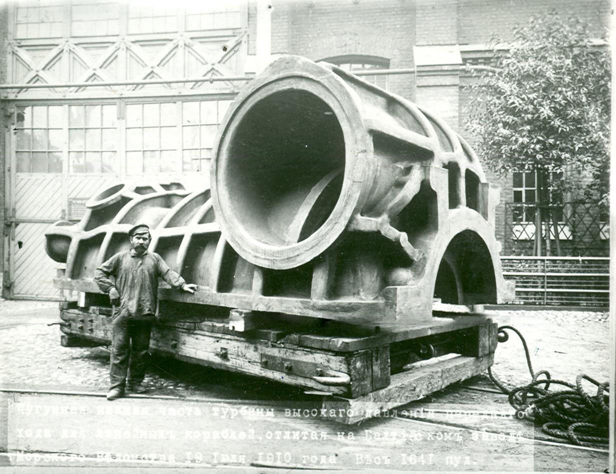28. Нижняя часть турбины высокого давления переднего хода для линейных кораблей, изготовленная на заводе. 19 июля 1910