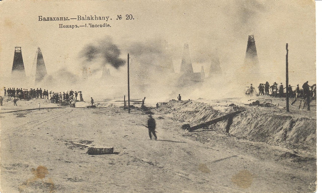 Балаханы. Пожар. (1906)