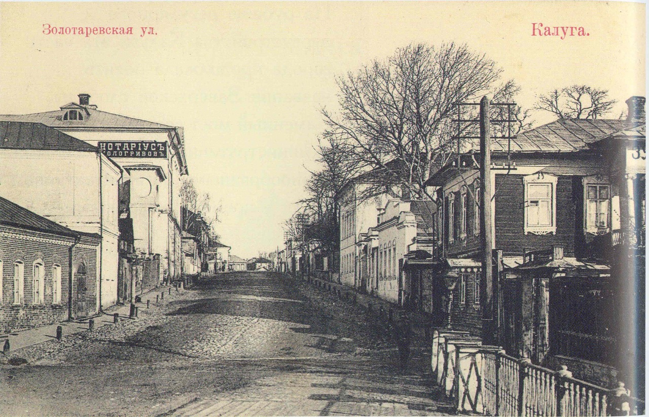 Золотаревская улица
