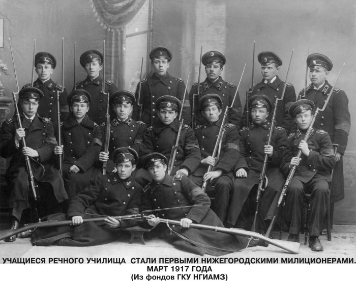 Нижегородская милиция 1917 г.