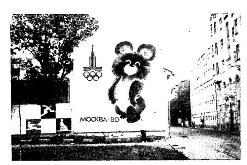 Медведь Миша - официальный символ  Олимпийских игр