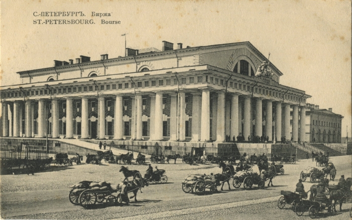 Петербургская Биржа, конец 19 - начало 20 вв.