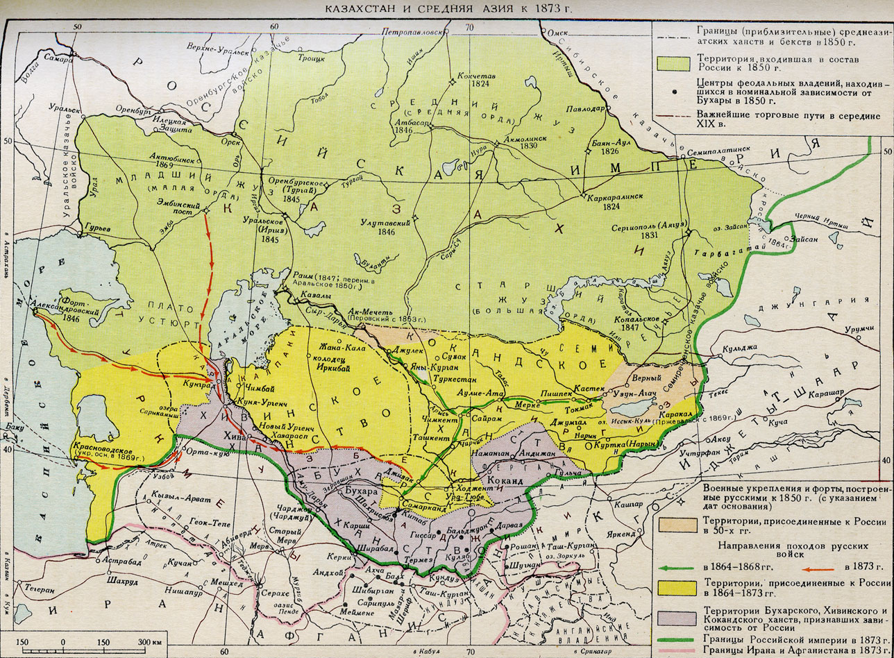 Казахстан и Средняя Азия  к 1873 г.