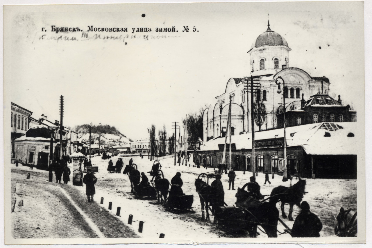 Старый брянск фото. Старый город Брянск.