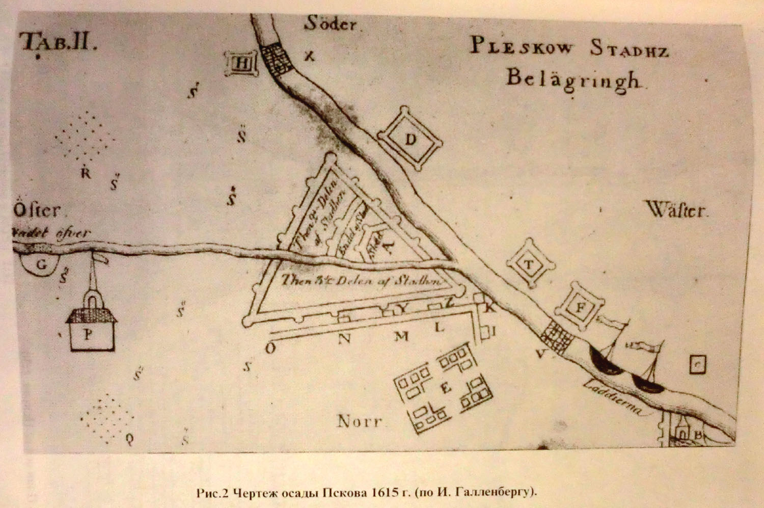Чертеж осады Пскова 1615 г. (по И. Галленбергу)