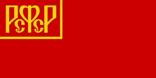 Государственный флаг РСФСР